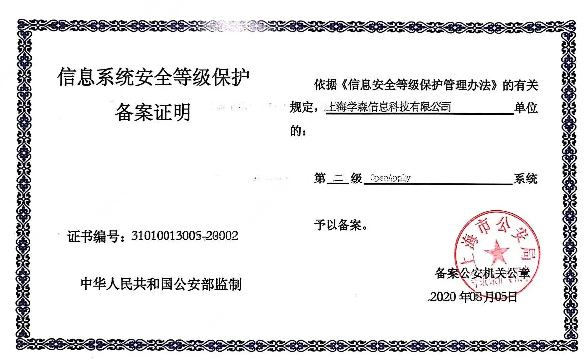 oa-cn-certificate